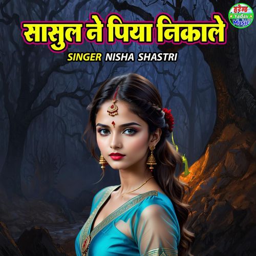 Sasul Ne Piya Nikale