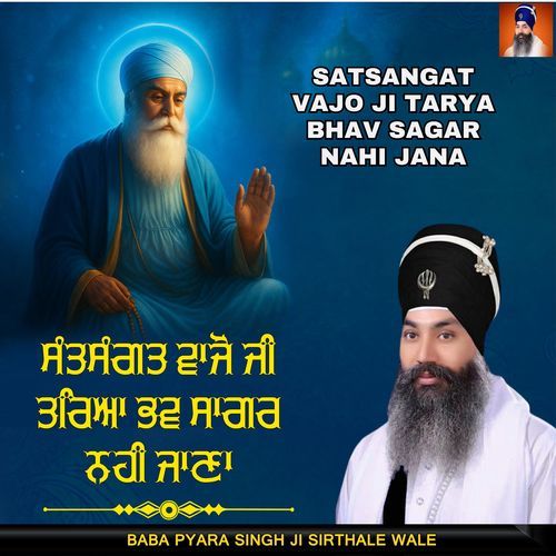 Satsangat Vajo Ji Tarya Bhav Sagar Nahi Jana