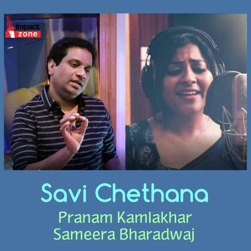 Savi Chethana (feat. Sameera Bharadwaj)_poster_image