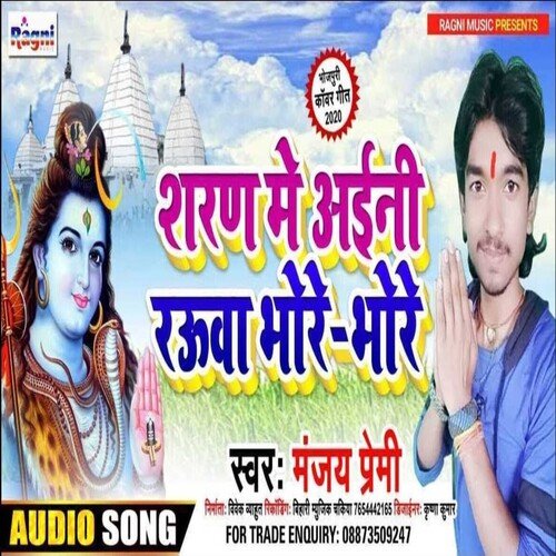 Sharan Me Aini Rauva Bhore Bhore