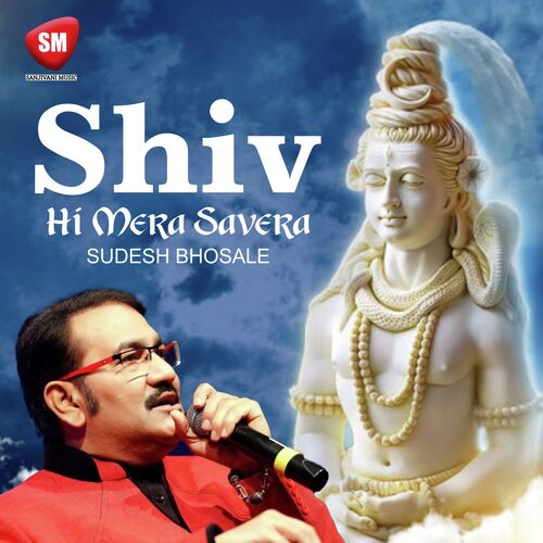 Shiv Hi Mera Savera