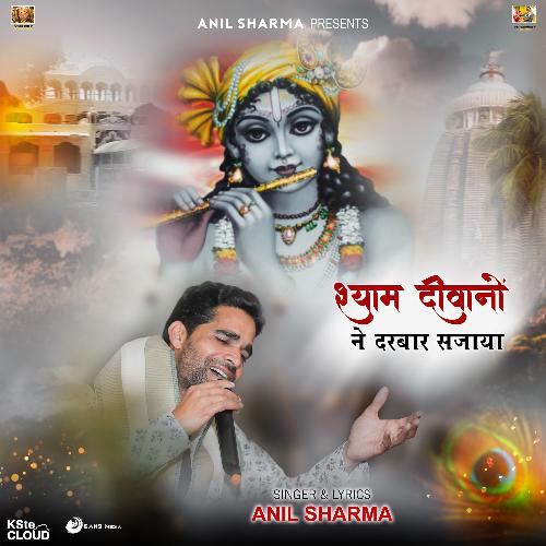 Shyam Deewano Ne Darbar Sajaya