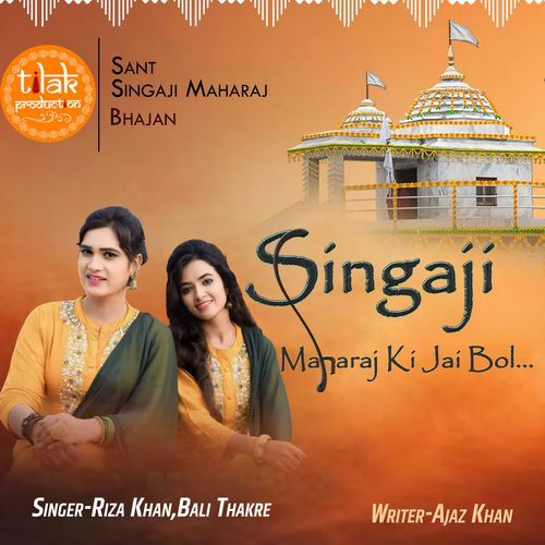Singaji Maharaj Ki Jai Bol (Sant singaji Maharaj Bhajan)