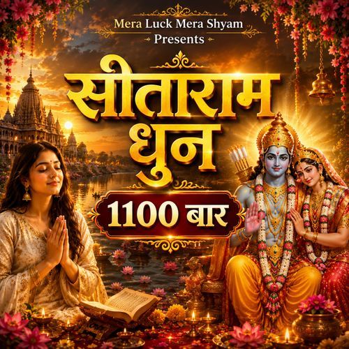 Sitaram Dhun 1100 Times