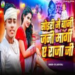 Soiri Mai Bani Jani Mangi Ae Raja Ji