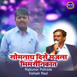 Somnath Dise Majla Bhim Sainikat