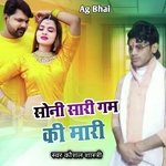 Soni saree gam ki Mari (Dehati lokgeet)