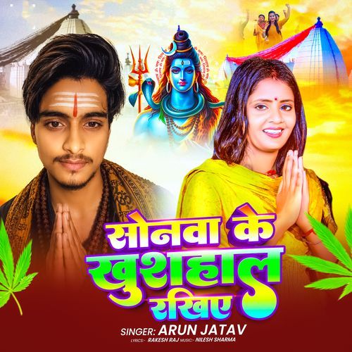 Sonwa Ke Khushhal Rakhiye