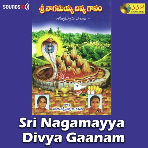 Sri Nagamayya Divya Gaanam