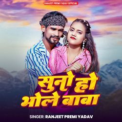 Suna Ho Bhole Baba