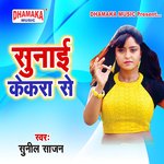 Bhasan Me Chalal Jaai (from"Sunai Kekra Se")