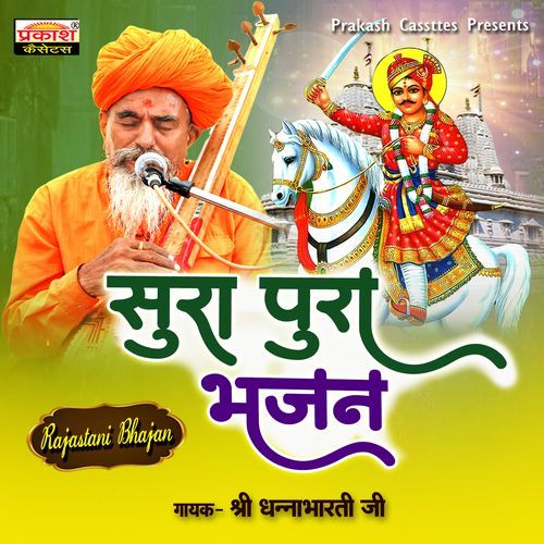 09 Ve Jogi Mastana Re