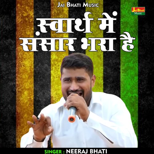 Svarth Mein Sansar Bhara Hai