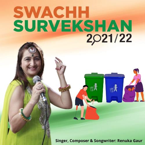 Swachh Survekshan