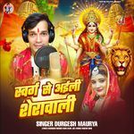Swarg Se Ailee Sherawali - Durgesh Maurya
