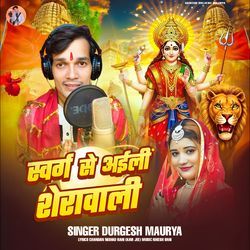 Swarg Se Ailee Sherawali - Durgesh Maurya