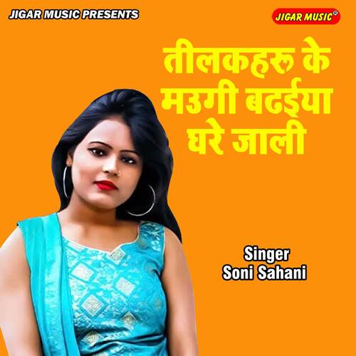 Teelkahru Ke Maugi Badhaiya Ghare Jaali