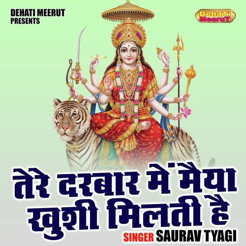 Tere darbar mein maiya khushi milti hai (Hindi)