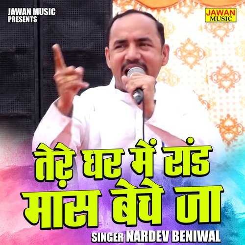 Tere ghar mein rand mans beche ja (Hindi)