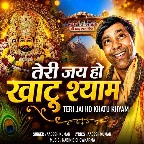 Teri Jai Ho Khatu Khyam