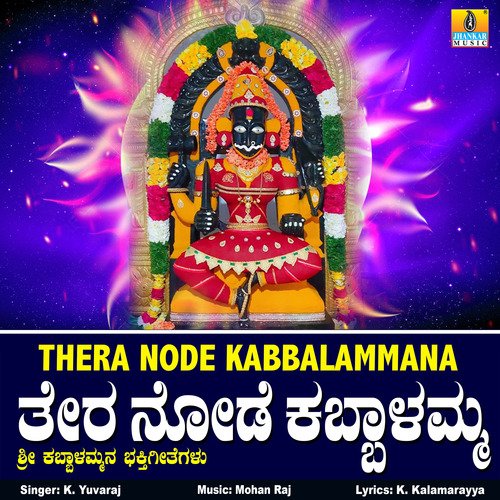 Thera Node Kabbalammana - Single