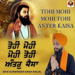Tohi Mohi Mohi Tohi Anter Kaisa