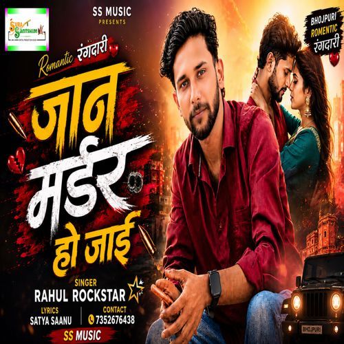 Tora La Jaan Madar Hojai
