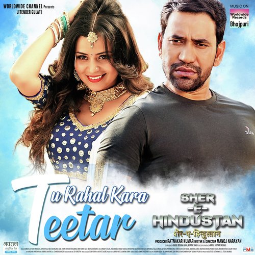 Tu Rahal Kara Teetar (From &quot;Sher -e- Hindustan&quot;)_poster_image