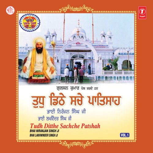 Tudh Ditthe Sachche Patshah Vol-1