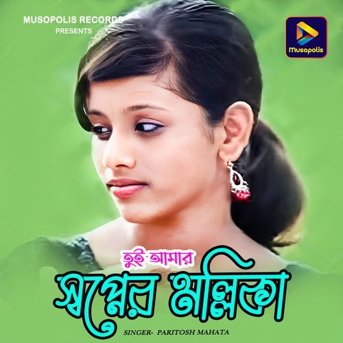 Tui Amar Swapner Mallika