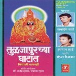 Aarti