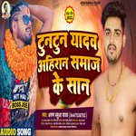Tuntun Yadav Ahiran Samaj Ke Shan (bhojpuri)