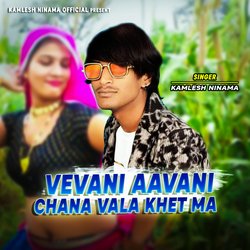 VEVANI AAVANI CHANA VALA KHET MA-CCshUyZkYVs