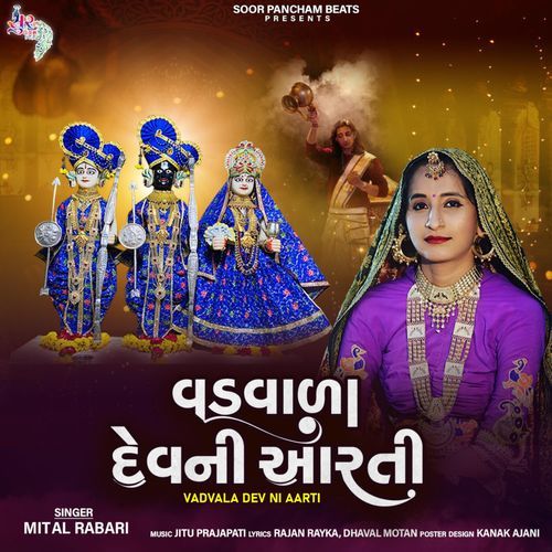 Vadvala Dev Ni Aarti