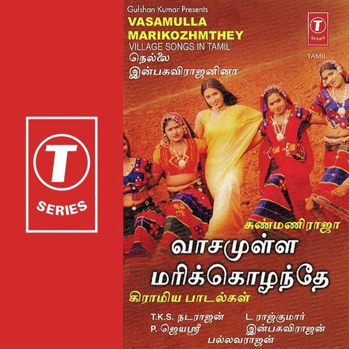 Velli Malai Oram