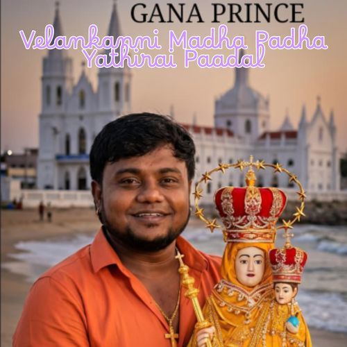 Velankanni Madha Padha Yaathirai Paadal