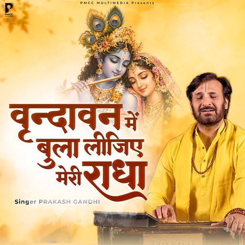 Vrindavan Me Bula Lijiye Meri Radha
