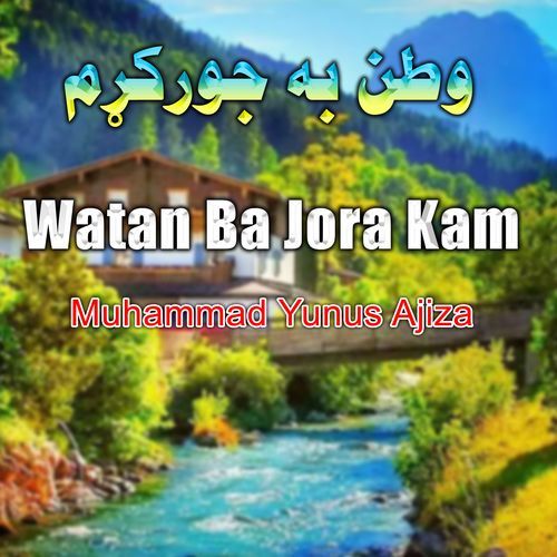 Watan Ba Jora Kam