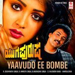 Yaavudo Ee Bombe (From "Yuga Purusha")