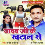 Yadav Ji Ke Khatal Se