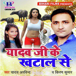 Yadav Ji Ke Khatal Se