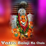 Yatra Balaji Ke Chala