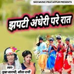 jhapati Andheri Pare Rat