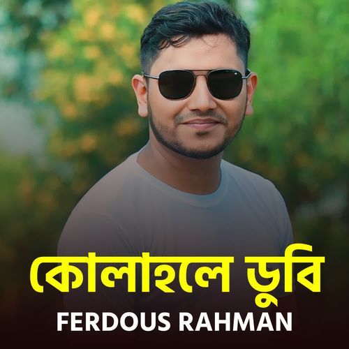 kulahole dubi