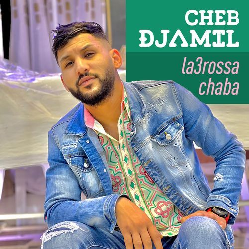 nakri l3omri fel bhar cover art