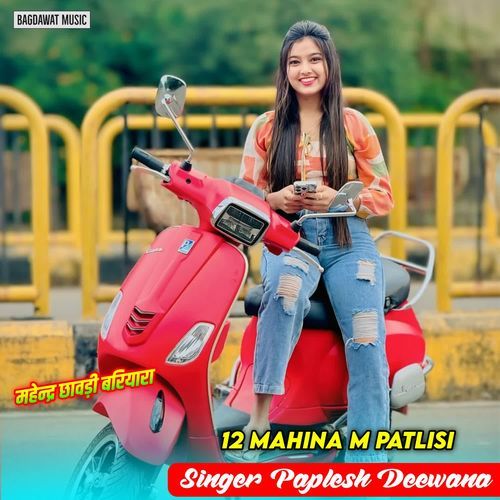 12 Mahina M Patlisi