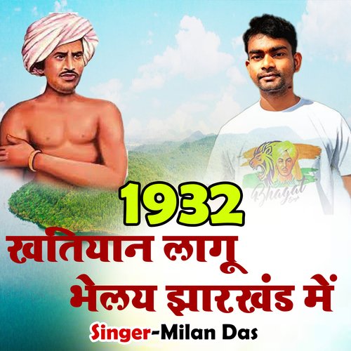 1932 Khatiya Lagu Bhelay Jharkhand Me