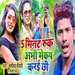 5 Mintue Ruk Abhi Mekap Karai Chhi