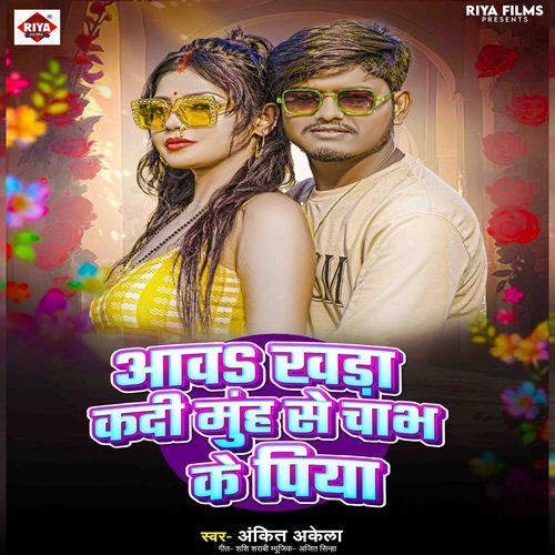 AAVA KHADA KADI MUNH SE CHABH KE PIYA