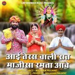 Aai Teras Wali Raat Majisa Ramta Aave